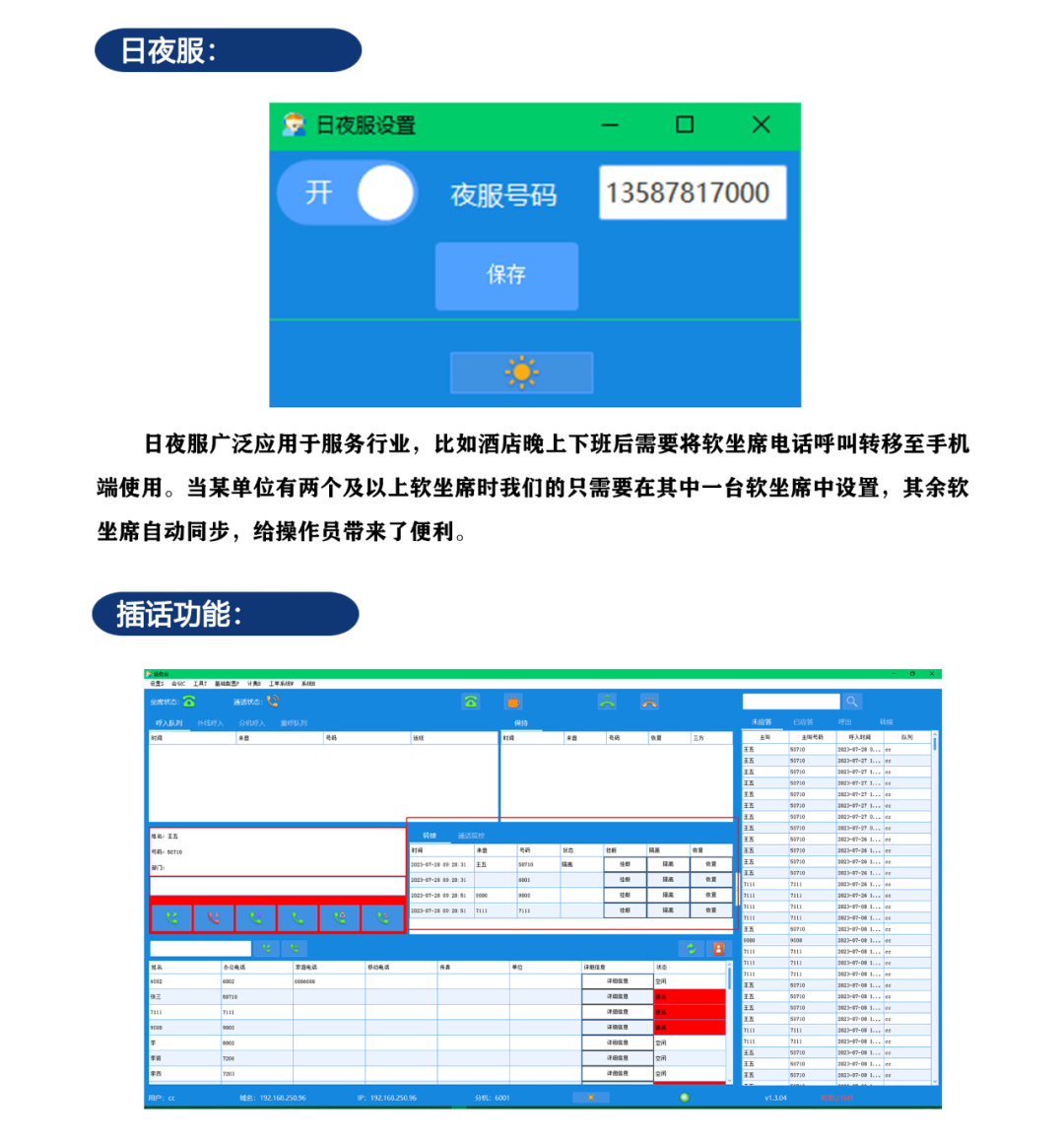 南京EVO视讯 EVO真人视讯SOC1000软座席系统_03.png