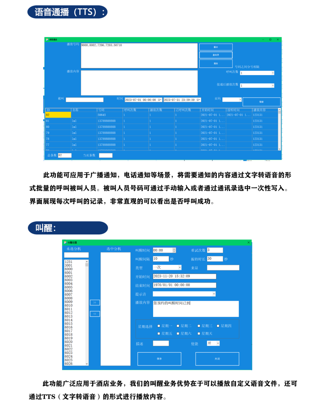 南京EVO视讯 EVO真人视讯SOC1000软座席系统_05.png
