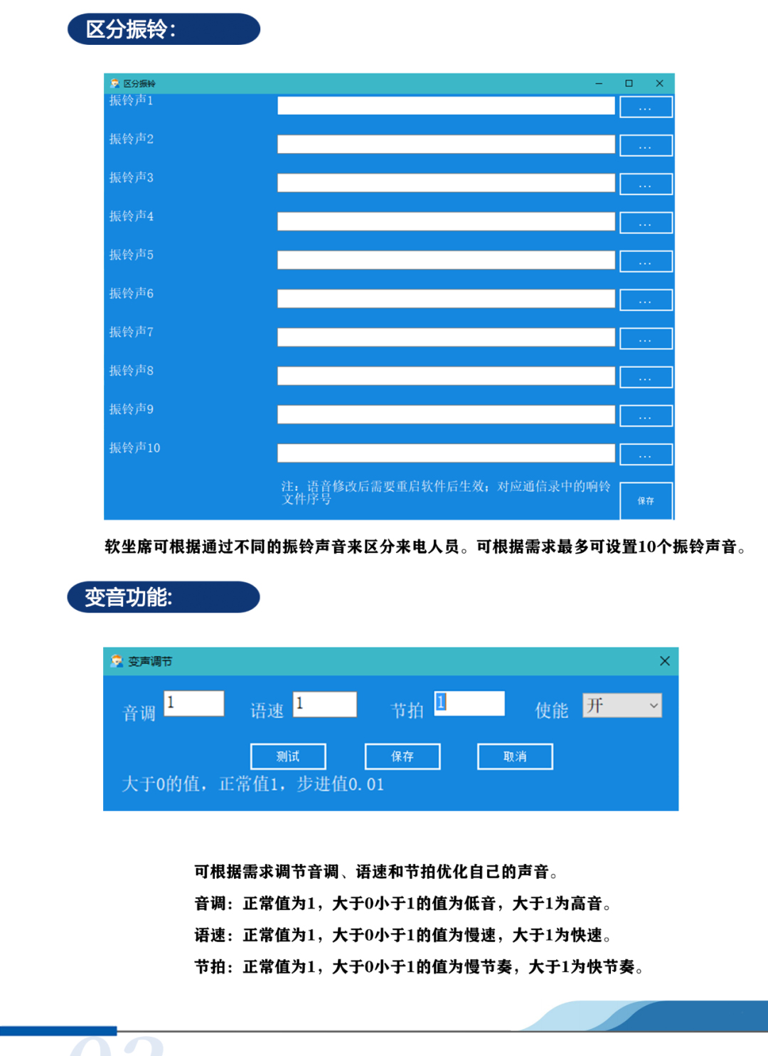 南京EVO视讯 EVO真人视讯SOC1000软座席系统_06.png