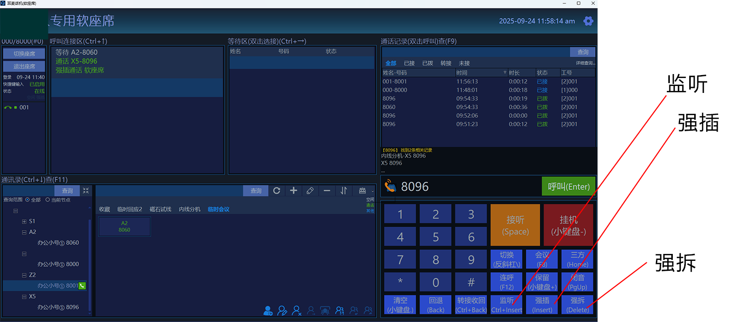 1765000401963841.png 软座席界面.png